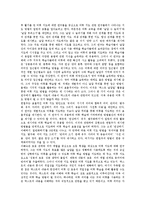 [어휘지도] 어휘지도(어휘교육, 어휘력교육)의 흐름과 목표, 어휘지도(어휘교육, 어휘력교육)의 필요성과 내용, 어휘지도(어휘교육, 어휘력교육)의 실태와 방법, 어휘지도(어휘교육, 어휘력교육)의 방향과 전략 분석-3