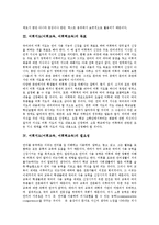[어휘지도] 어휘지도(어휘교육, 어휘력교육)의 흐름과 목표, 어휘지도(어휘교육, 어휘력교육)의 필요성과 내용, 어휘지도(어휘교육, 어휘력교육)의 실태와 방법, 어휘지도(어휘교육, 어휘력교육)의 방향과 전략 분석-4