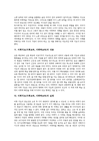 [어휘지도] 어휘지도(어휘교육, 어휘력교육)의 흐름과 목표, 어휘지도(어휘교육, 어휘력교육)의 필요성과 내용, 어휘지도(어휘교육, 어휘력교육)의 실태와 방법, 어휘지도(어휘교육, 어휘력교육)의 방향과 전략 분석-5