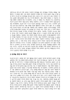 [어휘지도] 어휘지도(어휘교육, 어휘력교육)의 흐름과 목표, 어휘지도(어휘교육, 어휘력교육)의 필요성과 내용, 어휘지도(어휘교육, 어휘력교육)의 실태와 방법, 어휘지도(어휘교육, 어휘력교육)의 방향과 전략 분석-7