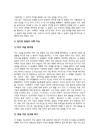 [어휘지도] 어휘지도(어휘교육, 어휘력교육)의 흐름과 목표, 어휘지도(어휘교육, 어휘력교육)의 필요성과 내용, 어휘지도(어휘교육, 어휘력교육)의 실태와 방법, 어휘지도(어휘교육, 어휘력교육)의 방향과 전략 분석-8