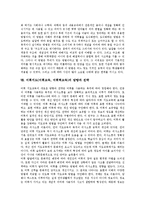 [어휘지도] 어휘지도(어휘교육, 어휘력교육)의 흐름과 목표, 어휘지도(어휘교육, 어휘력교육)의 필요성과 내용, 어휘지도(어휘교육, 어휘력교육)의 실태와 방법, 어휘지도(어휘교육, 어휘력교육)의 방향과 전략 분석-9