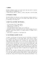 [유망직업, 유망직종] 유망직종-투자상담사, 유망직종-브랜드메이커, 유망직종-음악치료사, 유망직종-데이터베이스전문가, 유망직종-컴퓨터시스템엔지니어, 유망직종-온라인광고제작자, 유망직종-사이버기상캐스터 분석-5