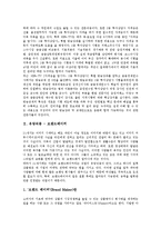 [유망직업, 유망직종] 유망직종-투자상담사, 유망직종-브랜드메이커, 유망직종-음악치료사, 유망직종-데이터베이스전문가, 유망직종-컴퓨터시스템엔지니어, 유망직종-온라인광고제작자, 유망직종-사이버기상캐스터 분석-6