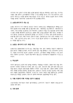 [유망직업, 유망직종] 유망직종-투자상담사, 유망직종-브랜드메이커, 유망직종-음악치료사, 유망직종-데이터베이스전문가, 유망직종-컴퓨터시스템엔지니어, 유망직종-온라인광고제작자, 유망직종-사이버기상캐스터 분석-7