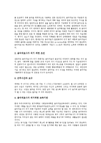 [유망직업, 유망직종] 유망직종-투자상담사, 유망직종-브랜드메이커, 유망직종-음악치료사, 유망직종-데이터베이스전문가, 유망직종-컴퓨터시스템엔지니어, 유망직종-온라인광고제작자, 유망직종-사이버기상캐스터 분석-9