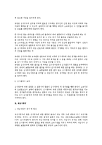 [노동법] 산재보상시 보험급여에 대한 이의신청(산업재해보상보험법)-3