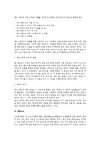 [노동법] 산재보상시 보험급여에 대한 이의신청(산업재해보상보험법)-4