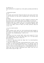 [노동법] 산재보험의 보호대상으로서의 근로자 개념(산업재해보상보험법)-2