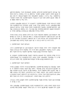 [노동법] 산전후휴가급여 지급의 문제점 및 개선방안(노동법)-2