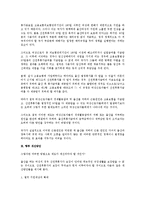 [노동법] 산전후휴가급여 지급의 문제점 및 개선방안(노동법)-3