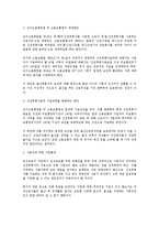 [노동법] 산전후휴가급여 지급의 문제점 및 개선방안(노동법)-4