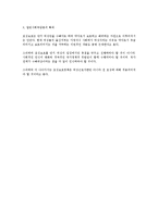 [노동법] 산전후휴가급여 지급의 문제점 및 개선방안(노동법)-5