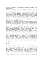 [정치광고, 정치광고의 실태, 정치광고의 문제점, 정치광고의 과제, 정치광고의 평가] 정치광고의 의의, 정치광고의 시초와 정치광고의 실태, 정치광고의 문제점 및 정치광고의 과제 그리고 정치광고의 평가 분석-6