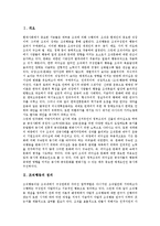 [조직행동, 조직행동의 정의, 조직행동의 구성요소, 조직행동과 조직자발성, 조직행동에 대한 시사점] 조직행동의 정의, 조직행동의 구성요소, 조직행동과 조직자발성, 조직행동에 대한 시사점 심층 분석-2