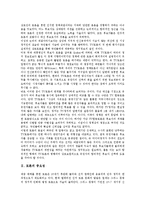 [티비토론, 티비후보토론, 티비선거토론] 토론의 중요성, TV토론(TV선거토론)과 정치, TV토론(TV선거토론)의 실태, TV토론(TV선거토론)의 문제점, TV토론(TV선거토론)의 개선방안, TV토론(TV선거토론)의 평가 분석-3
