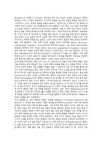 [티비토론, 티비후보토론, 티비선거토론] 토론의 중요성, TV토론(TV선거토론)과 정치, TV토론(TV선거토론)의 실태, TV토론(TV선거토론)의 문제점, TV토론(TV선거토론)의 개선방안, TV토론(TV선거토론)의 평가 분석-4