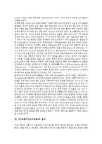 [티비토론, 티비후보토론, 티비선거토론] 토론의 중요성, TV토론(TV선거토론)과 정치, TV토론(TV선거토론)의 실태, TV토론(TV선거토론)의 문제점, TV토론(TV선거토론)의 개선방안, TV토론(TV선거토론)의 평가 분석-5