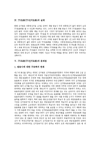 [티비토론, 티비후보토론, 티비선거토론] 토론의 중요성, TV토론(TV선거토론)과 정치, TV토론(TV선거토론)의 실태, TV토론(TV선거토론)의 문제점, TV토론(TV선거토론)의 개선방안, TV토론(TV선거토론)의 평가 분석-7