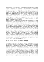 [티비토론, 티비후보토론, 티비선거토론] 토론의 중요성, TV토론(TV선거토론)과 정치, TV토론(TV선거토론)의 실태, TV토론(TV선거토론)의 문제점, TV토론(TV선거토론)의 개선방안, TV토론(TV선거토론)의 평가 분석-9