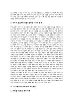 [티비토론, 티비후보토론, 티비선거토론] 토론의 중요성, TV토론(TV선거토론)과 정치, TV토론(TV선거토론)의 실태, TV토론(TV선거토론)의 문제점, TV토론(TV선거토론)의 개선방안, TV토론(TV선거토론)의 평가 분석-10