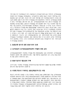 [티비토론, 티비후보토론, 티비선거토론] 토론의 중요성, TV토론(TV선거토론)과 정치, TV토론(TV선거토론)의 실태, TV토론(TV선거토론)의 문제점, TV토론(TV선거토론)의 개선방안, TV토론(TV선거토론)의 평가 분석-11