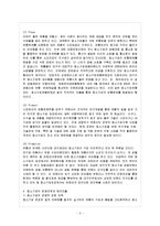 [방통대 과제] [방통대 경영학과 2학년 중소기업경영론 A형] 중소기업의 촉진/광고 관리에 관하여 설명하시오.-6