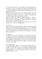 [방통대 과제] [방통대 경영학과 2학년 중소기업경영론 A형] 중소기업의 촉진/광고 관리에 관하여 설명하시오.-9