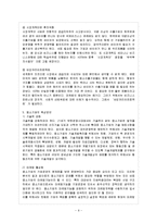 [방통대 과제] [방통대 경영학과 2학년 중소기업경영론 A형] 중소기업의 촉진/광고 관리에 관하여 설명하시오.-10
