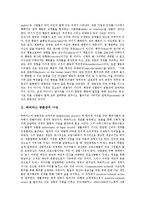 [하버마스 공론장 공론영역, 하버마스, 공론장, 공론영역, 사회구성] 하버마스 공론장의 사상, 하버마스 공론장 공론영역의 사상, 하버마스 공론장 공론영역의 정치, 하버마스 공론장 공론영역의 사회구성 분석-3