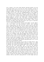 [하버마스 공론장 공론영역, 하버마스, 공론장, 공론영역, 사회구성] 하버마스 공론장의 사상, 하버마스 공론장 공론영역의 사상, 하버마스 공론장 공론영역의 정치, 하버마스 공론장 공론영역의 사회구성 분석-5