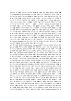 [하버마스 공론장 공론영역, 하버마스, 공론장, 공론영역, 사회구성] 하버마스 공론장의 사상, 하버마스 공론장 공론영역의 사상, 하버마스 공론장 공론영역의 정치, 하버마스 공론장 공론영역의 사회구성 분석-6