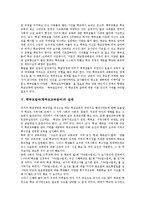 [학부모참여] 학부모참여(학부모교육참여)의 개념과 역사, 학부모참여(학부모교육참여)의 필요성과 실태, 학부모참여(학부모교육참여)의 사례, 학부모참여(학부모교육참여)의 성과, 향후 학부모참여(학부모교육참여)의 제고 방안 분석-7