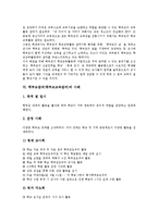 [학부모참여] 학부모참여(학부모교육참여)의 개념과 역사, 학부모참여(학부모교육참여)의 필요성과 실태, 학부모참여(학부모교육참여)의 사례, 학부모참여(학부모교육참여)의 성과, 향후 학부모참여(학부모교육참여)의 제고 방안 분석-8