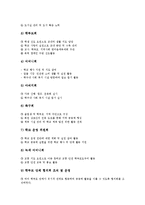 [학부모참여] 학부모참여(학부모교육참여)의 개념과 역사, 학부모참여(학부모교육참여)의 필요성과 실태, 학부모참여(학부모교육참여)의 사례, 학부모참여(학부모교육참여)의 성과, 향후 학부모참여(학부모교육참여)의 제고 방안 분석-9