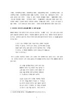 [황동규] [황동규] 황동규의 시세계 분석-2