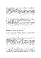 [EQ] EQ(감성지수, 감성지능)의 정의와 등장, EQ(감성지수, 감성지능)의 구성요소와 영향, EQ(감성지수, 감성지능)의 측정방법, EQ(감성지수, 감성지능) 관련 실험 사례, EQ(감성지수, 감성지능)의 개발 방안 분석-8