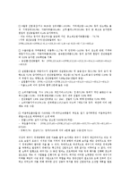[대구시] 대구광역시의 경제여건, 대구광역시의 경제정책, 대구광역시의 산업구조, 대구광역시의 산업동향, 대구광역시의 산업발전, 대구광역시의 섬유산업, 대구광역시의 벤처산업, 대구광역시의 벤처기업육성 분석-4