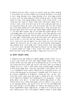 [인간관] 도덕적 이상적 인간관, 동양의 자연관과 세계관, 동양사상의 인간관, 불교의 인간관, 부처의 인간관, 공자, 묵가, 맹자의 인간관, 성리학적 인간관, 반야심경에 나타난 인간관, 겸곡의 인간관, 정산 영기질론의 인간관 분석-4