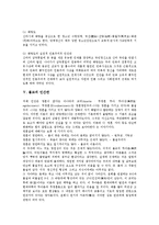 [인간관] 도덕적 이상적 인간관, 동양의 자연관과 세계관, 동양사상의 인간관, 불교의 인간관, 부처의 인간관, 공자, 묵가, 맹자의 인간관, 성리학적 인간관, 반야심경에 나타난 인간관, 겸곡의 인간관, 정산 영기질론의 인간관 분석-8