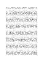 [인간관] 도덕적 이상적 인간관, 동양의 자연관과 세계관, 동양사상의 인간관, 불교의 인간관, 부처의 인간관, 공자, 묵가, 맹자의 인간관, 성리학적 인간관, 반야심경에 나타난 인간관, 겸곡의 인간관, 정산 영기질론의 인간관 분석-11