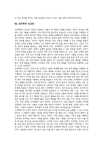 [인간관] 도덕적 이상적 인간관, 동양의 자연관과 세계관, 동양사상의 인간관, 불교의 인간관, 부처의 인간관, 공자, 묵가, 맹자의 인간관, 성리학적 인간관, 반야심경에 나타난 인간관, 겸곡의 인간관, 정산 영기질론의 인간관 분석-12