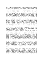 [인간관] 도덕적 이상적 인간관, 동양의 자연관과 세계관, 동양사상의 인간관, 불교의 인간관, 부처의 인간관, 공자, 묵가, 맹자의 인간관, 성리학적 인간관, 반야심경에 나타난 인간관, 겸곡의 인간관, 정산 영기질론의 인간관 분석-13
