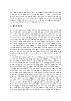 [인간관] 도덕적 이상적 인간관, 동양의 자연관과 세계관, 동양사상의 인간관, 불교의 인간관, 부처의 인간관, 공자, 묵가, 맹자의 인간관, 성리학적 인간관, 반야심경에 나타난 인간관, 겸곡의 인간관, 정산 영기질론의 인간관 분석-15