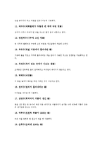 [물, 물의 순환, 물문화, 수해, 민속신앙] 물의 성질, 물의 순환과 이동속도, 수해(가뭄과 홍수)에 대한 역사적 기록, 시조로 보는 물의 이미지, 조상들의 물문화, 선조들이 생각한 물, 민속신앙과 물 심층 분석-10