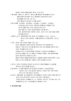 [대기오염] [대기오염] 대기오염의 문제점과 대책-2