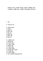 [심리검사의 역사, 다양한 심리검사, 이상행동의 유형별 원인, 이상행동 심리치료법] 심리검사의 역사, 다양한 심리검사 고찰과 이상행동의 정의, 이상행동의 유형별 원인, 이상행동 심리치료법에 관한 분석-1