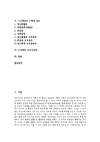 [심리검사의 역사, 다양한 심리검사, 이상행동의 유형별 원인, 이상행동 심리치료법] 심리검사의 역사, 다양한 심리검사 고찰과 이상행동의 정의, 이상행동의 유형별 원인, 이상행동 심리치료법에 관한 분석-2