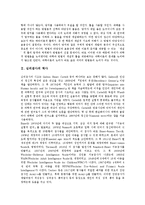 [심리검사의 역사, 다양한 심리검사, 이상행동의 유형별 원인, 이상행동 심리치료법] 심리검사의 역사, 다양한 심리검사 고찰과 이상행동의 정의, 이상행동의 유형별 원인, 이상행동 심리치료법에 관한 분석-3