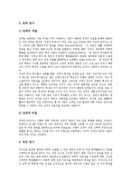 [심리검사의 역사, 다양한 심리검사, 이상행동의 유형별 원인, 이상행동 심리치료법] 심리검사의 역사, 다양한 심리검사 고찰과 이상행동의 정의, 이상행동의 유형별 원인, 이상행동 심리치료법에 관한 분석-5